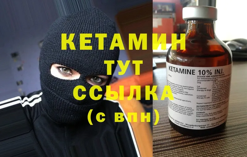 КЕТАМИН ketamine  Безенчук 